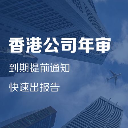 注冊(cè)香港公司的利弊端透析與企業(yè)管理策略
