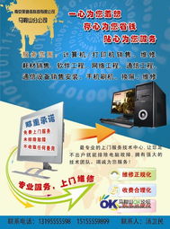 馬鞍山IT服務(wù)生態(tài)圈 從硬件維護(hù)到信息安全軟件開(kāi)發(fā)的全方位解析